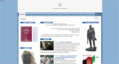 Desktop Screenshot of penza-veteran.ru