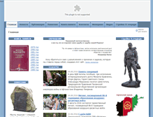 Tablet Screenshot of penza-veteran.ru